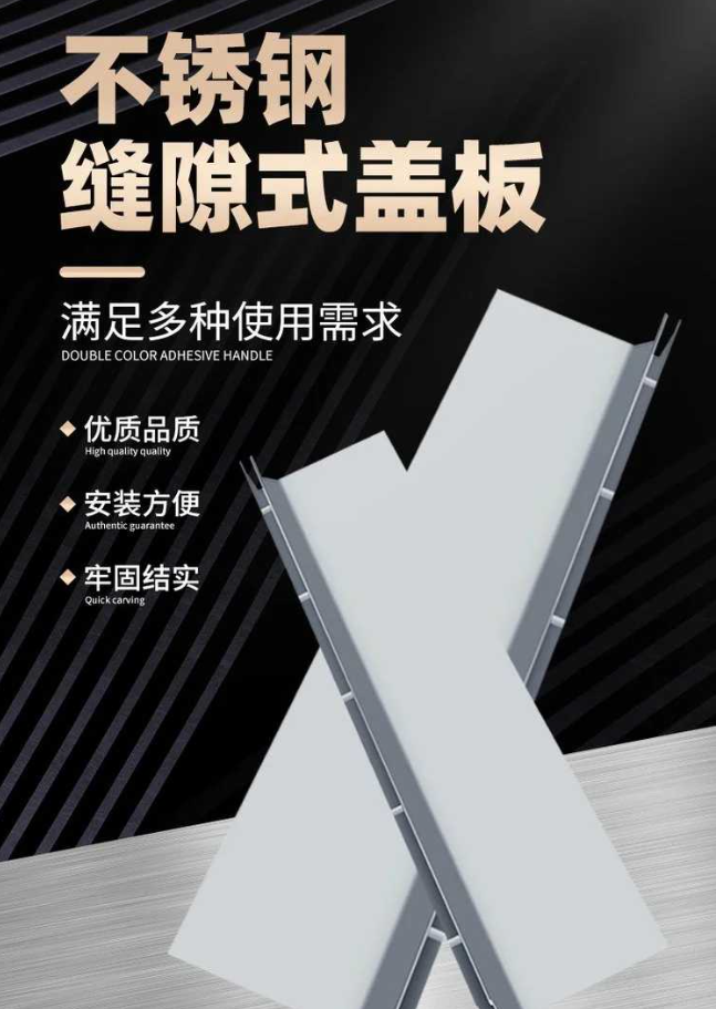 永丰不锈钢缝隙排水沟盖板展示